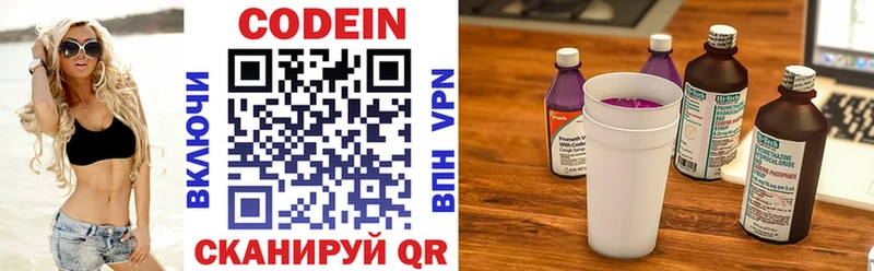 Купить  Талица  Кодеин Purple Drank 