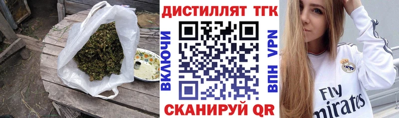 Дистиллят ТГК Wax  Купить  Талица 